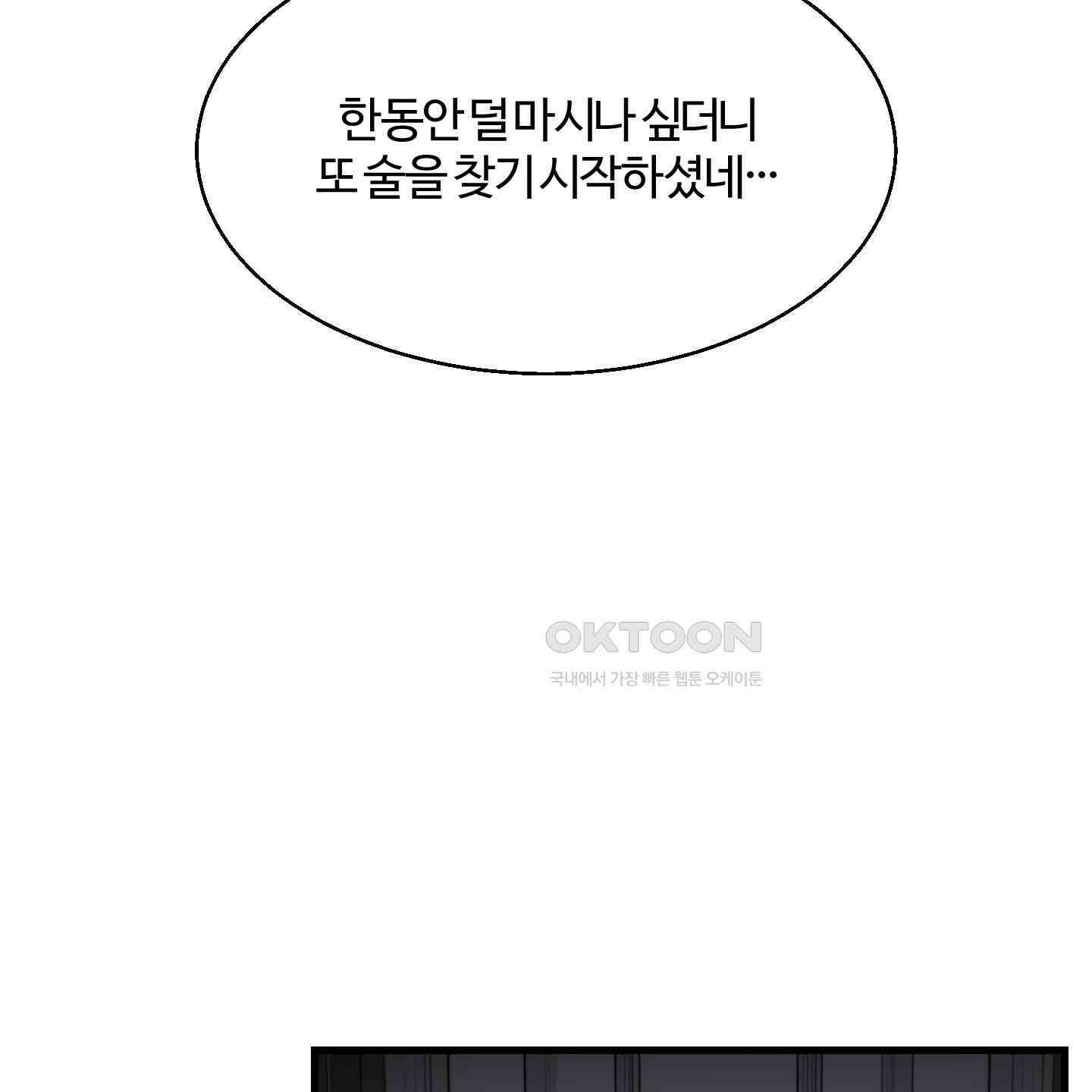 멜트 블레스 유 40화 40