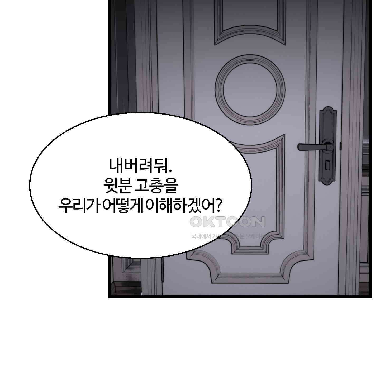 멜트 블레스 유 40화 41
