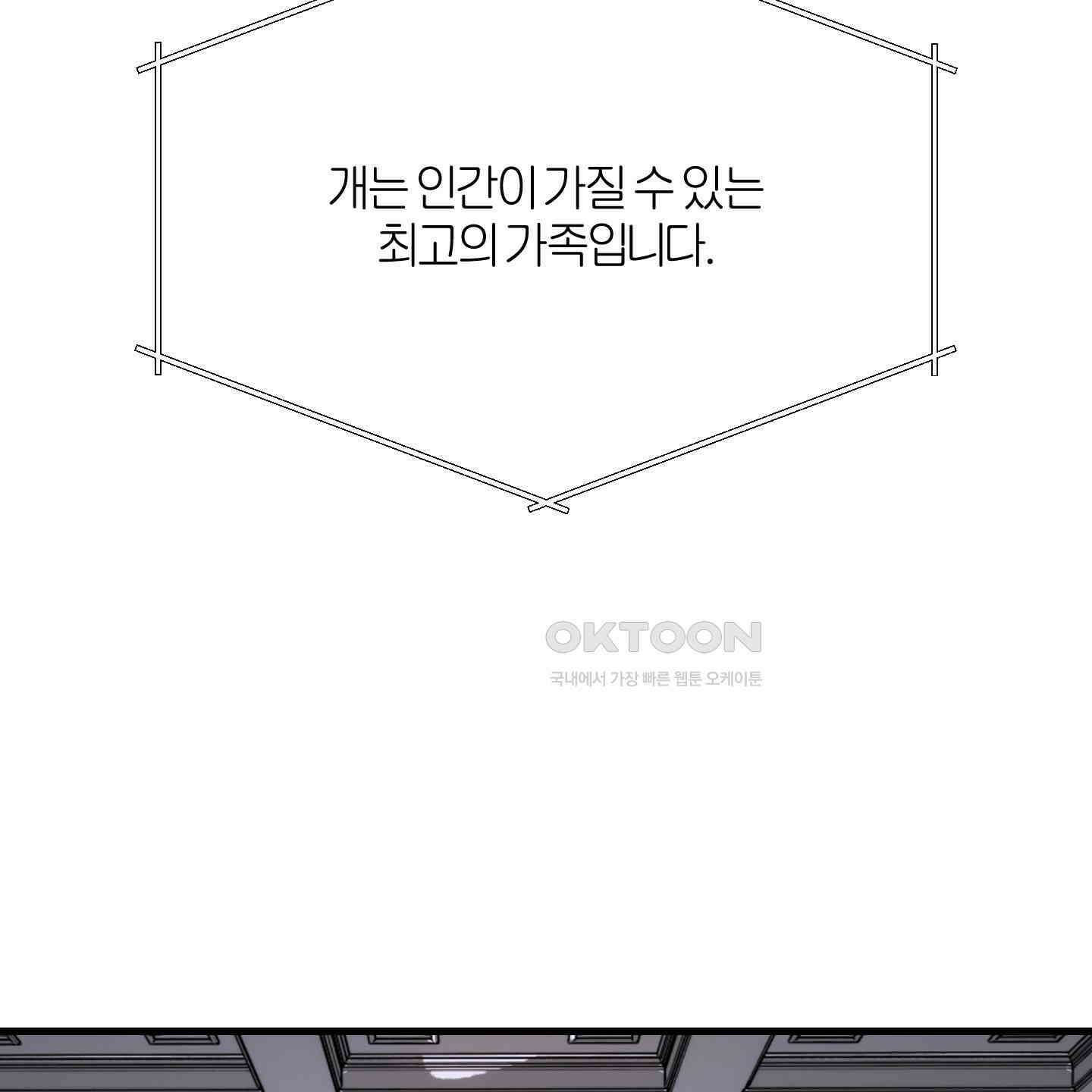 멜트 블레스 유 40화 44