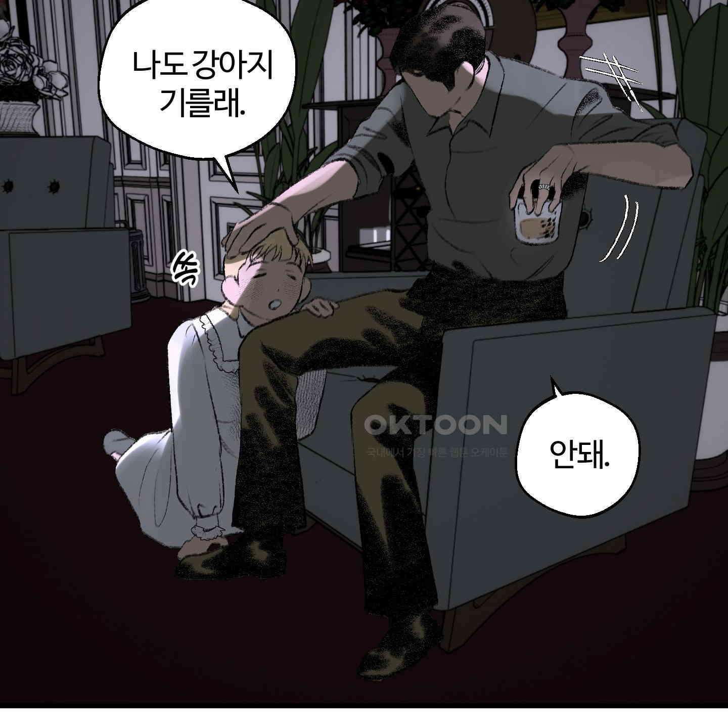멜트 블레스 유 40화 50