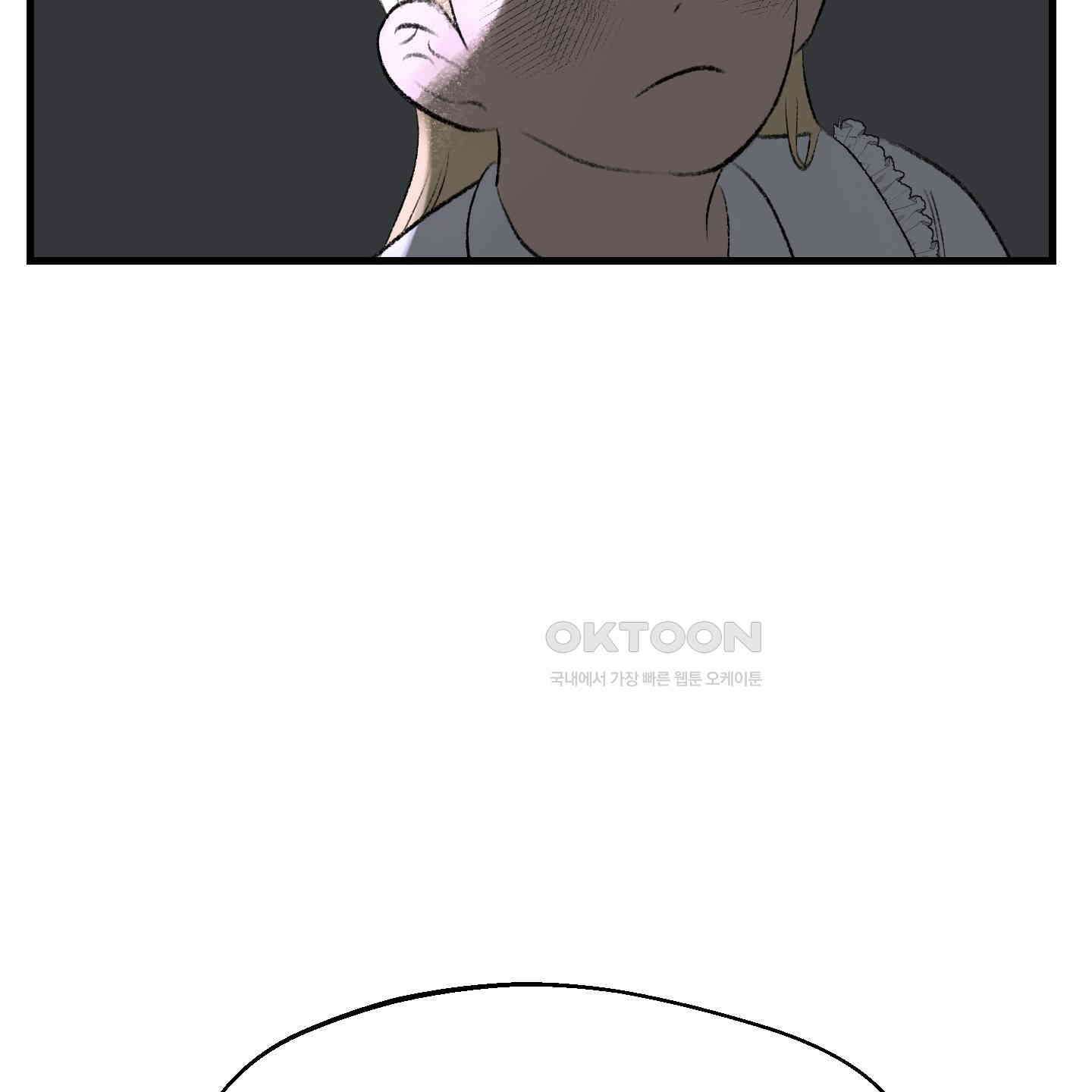 멜트 블레스 유 40화 54