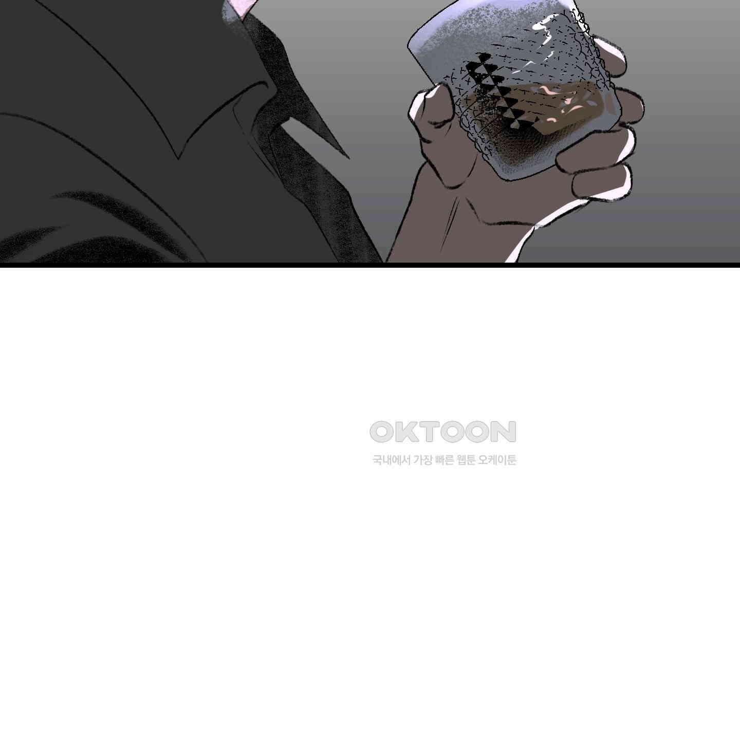 멜트 블레스 유 40화 56