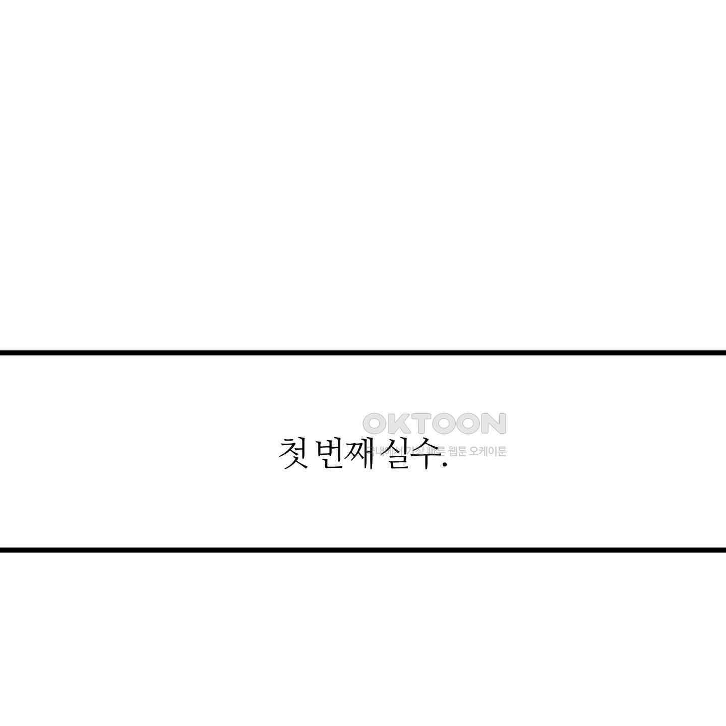 멜트 블레스 유 40화 59
