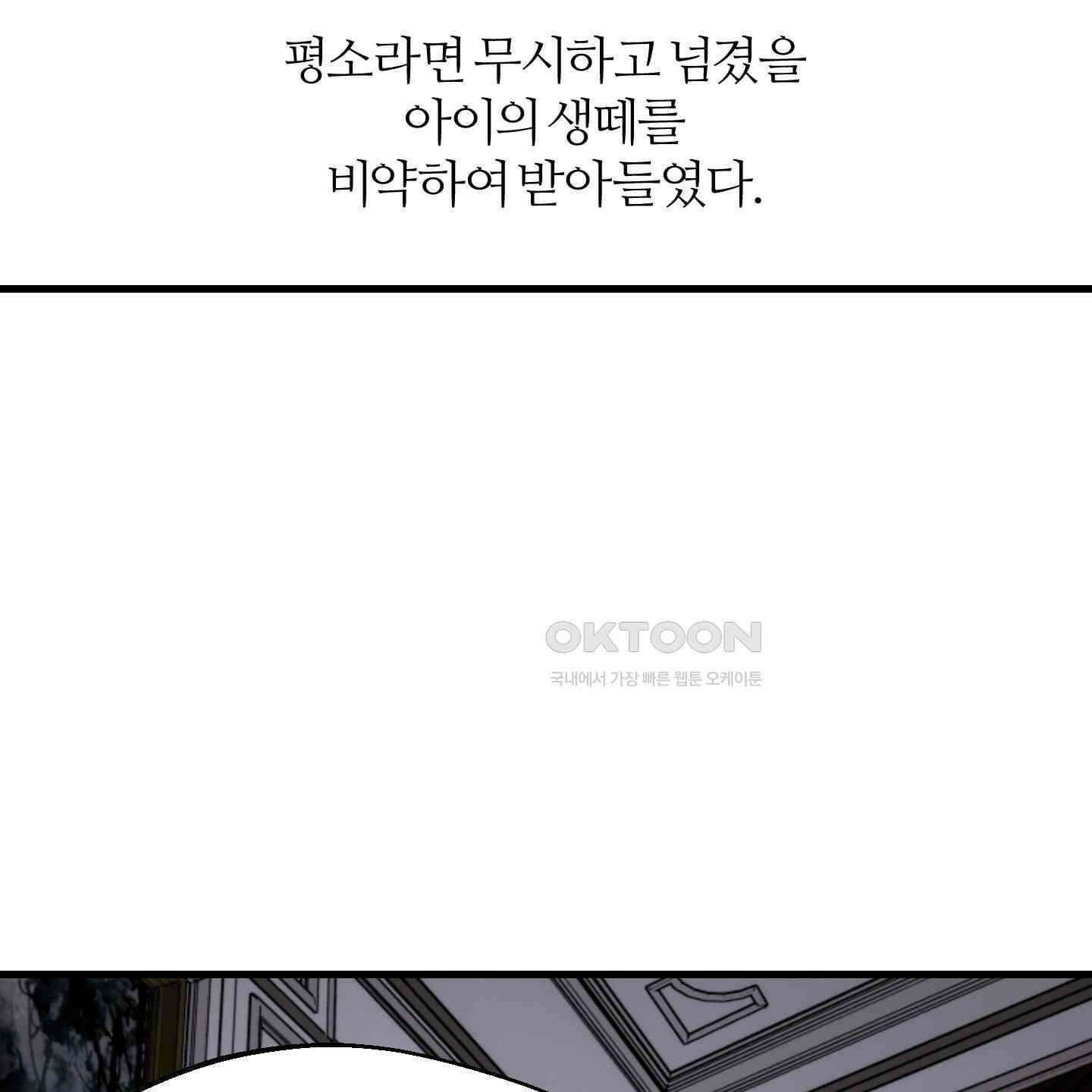 멜트 블레스 유 40화 61