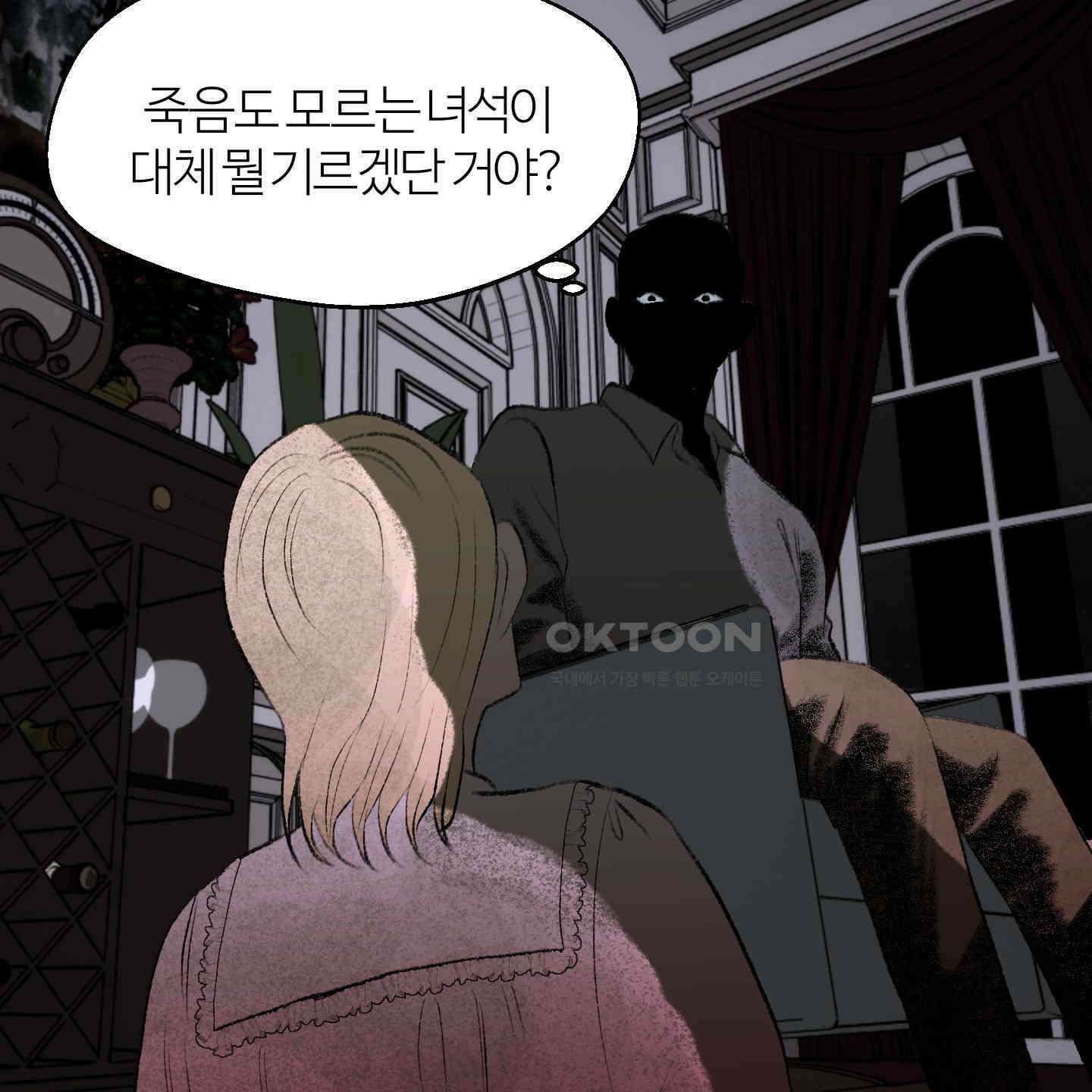 멜트 블레스 유 40화 62