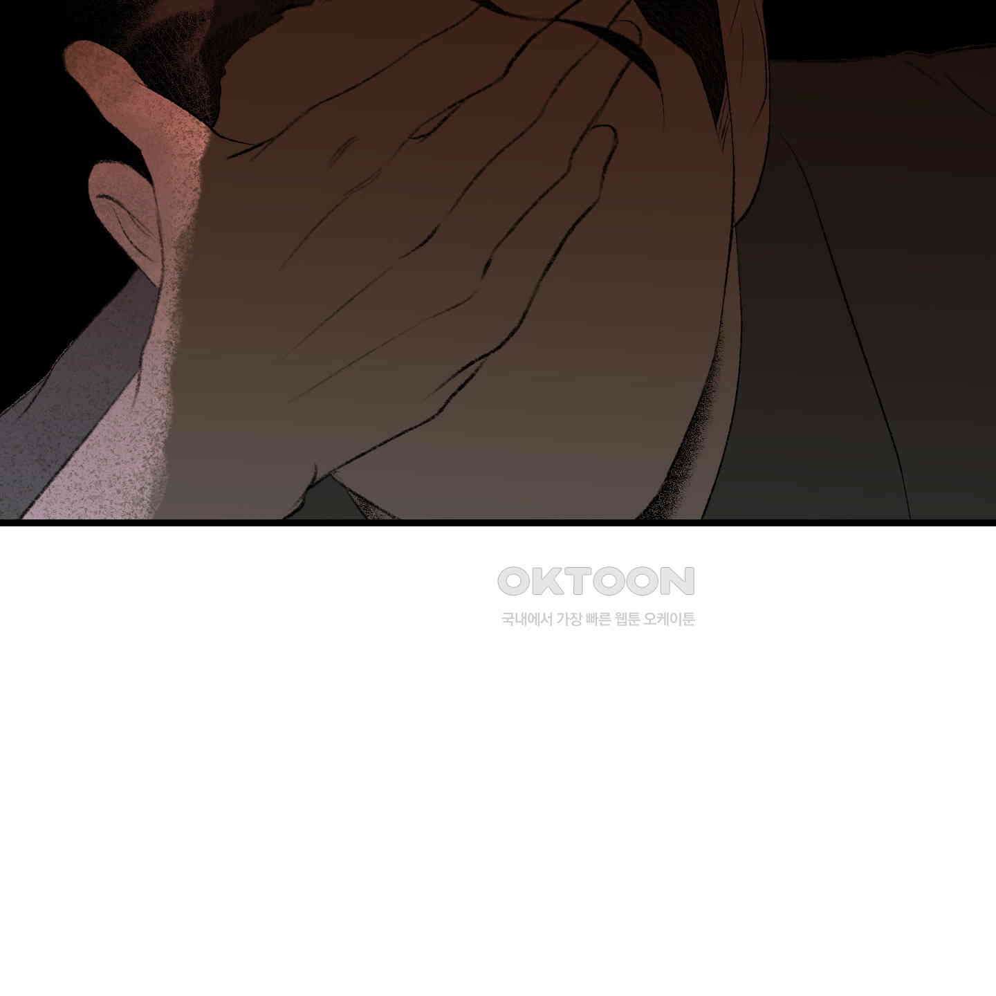 멜트 블레스 유 40화 67