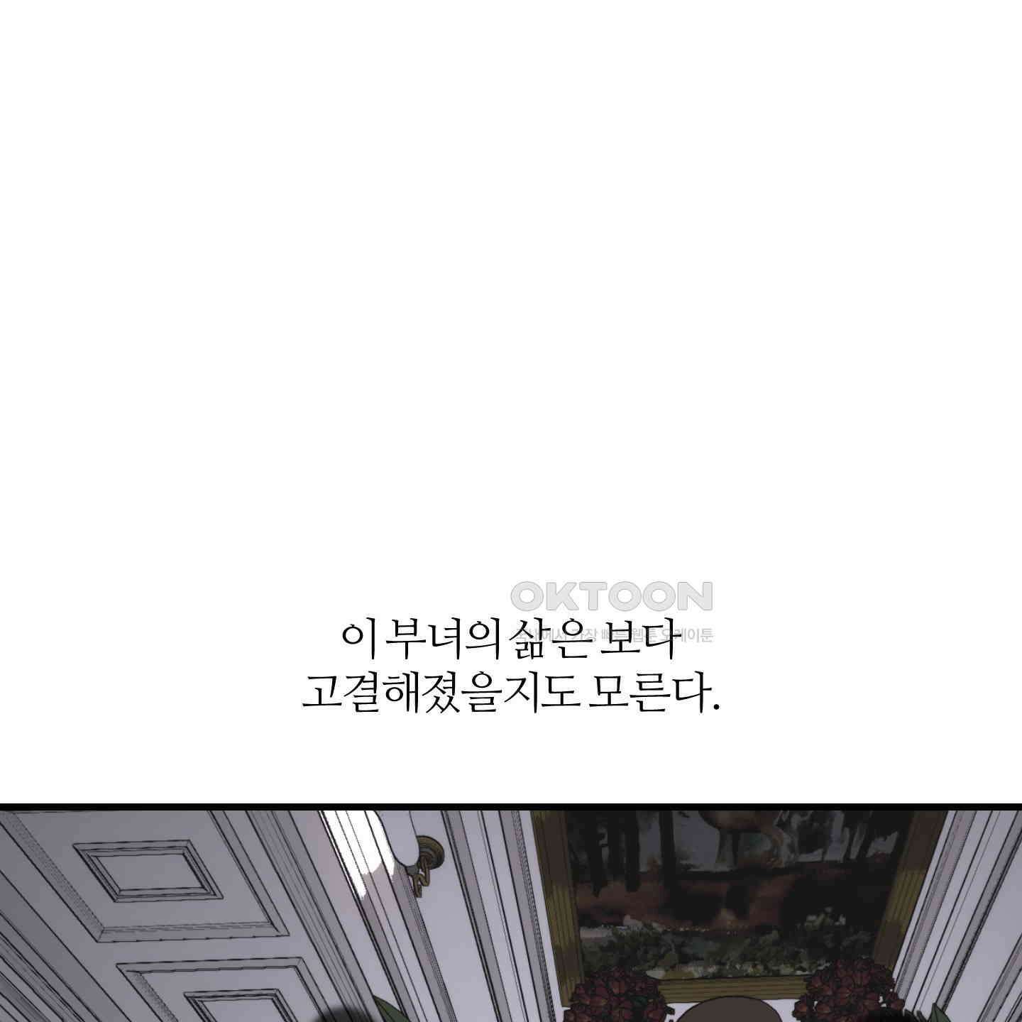 멜트 블레스 유 40화 70