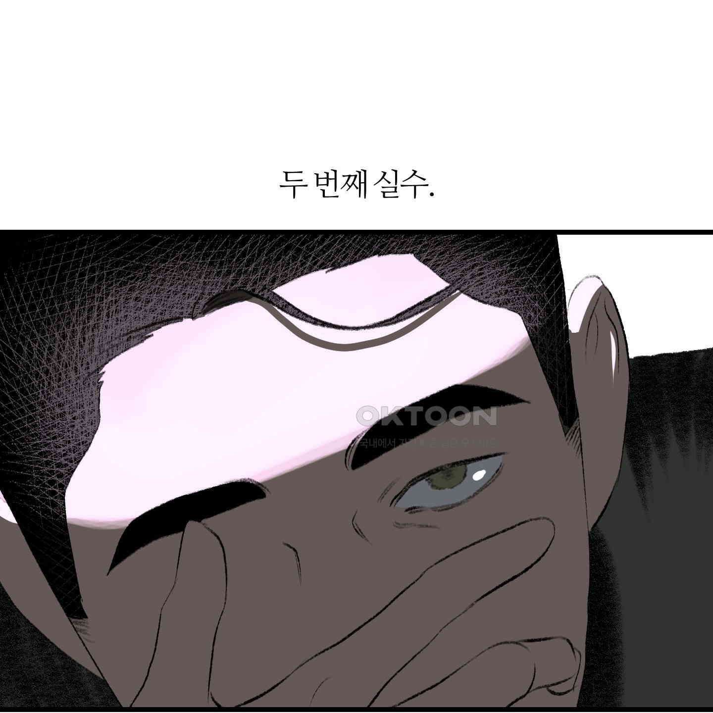 멜트 블레스 유 40화 72