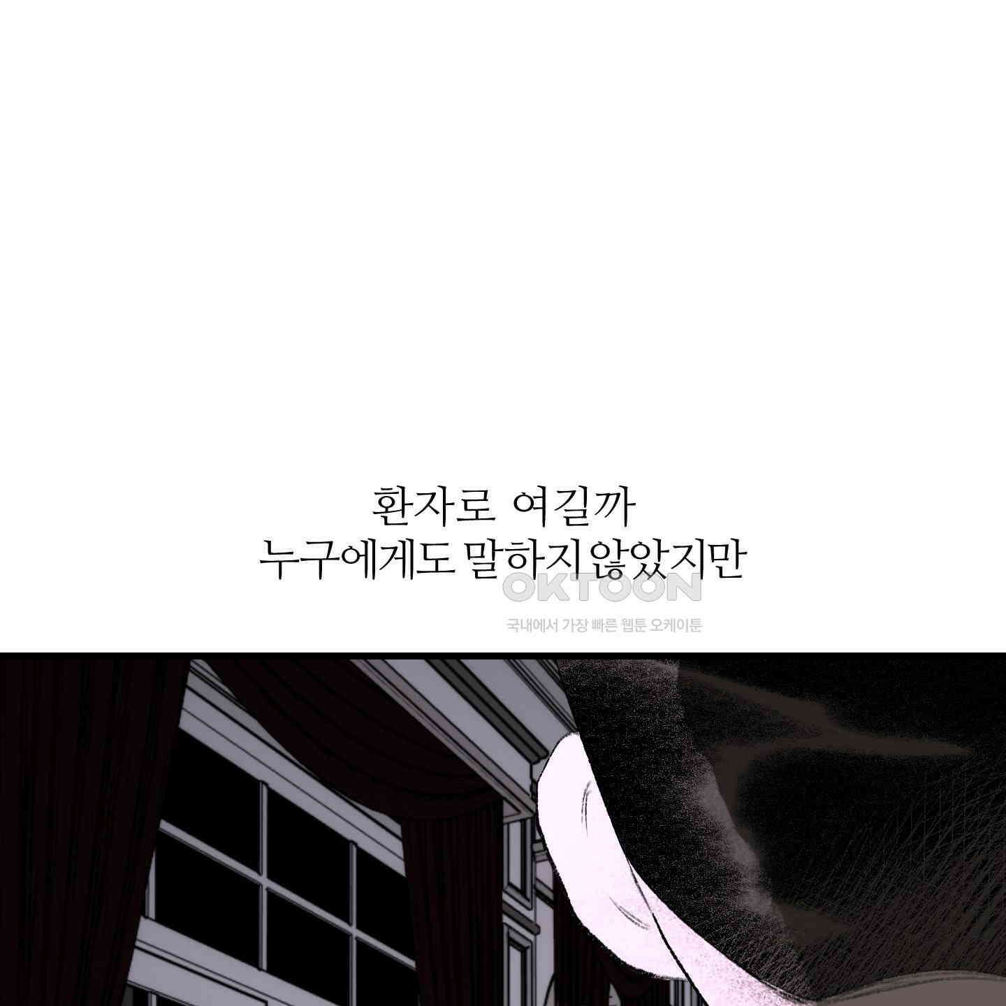 멜트 블레스 유 40화 73
