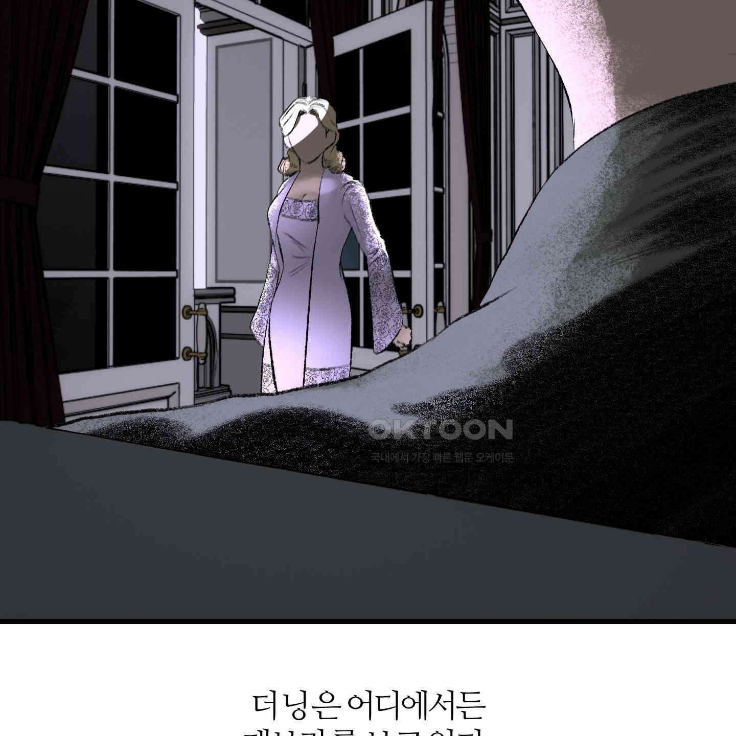 멜트 블레스 유 40화 74