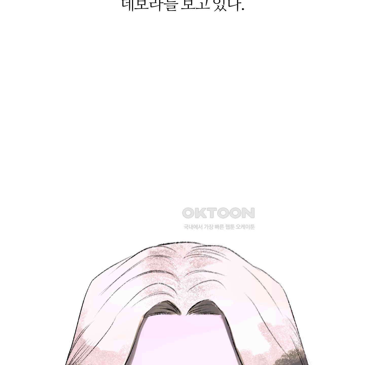 멜트 블레스 유 40화 75