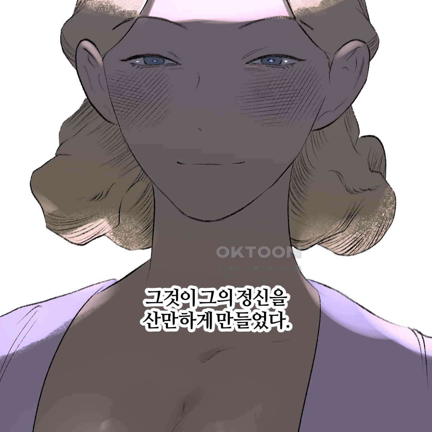 멜트 블레스 유 40화 76