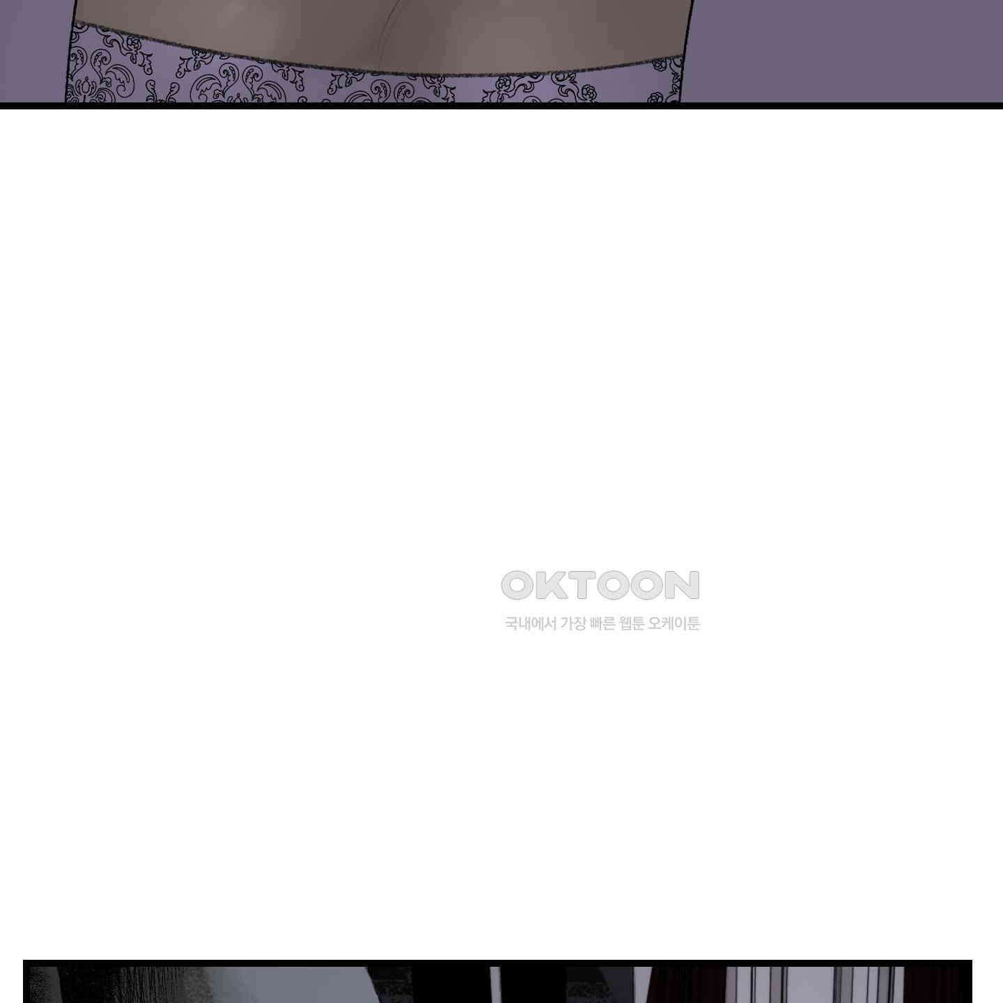 멜트 블레스 유 40화 77