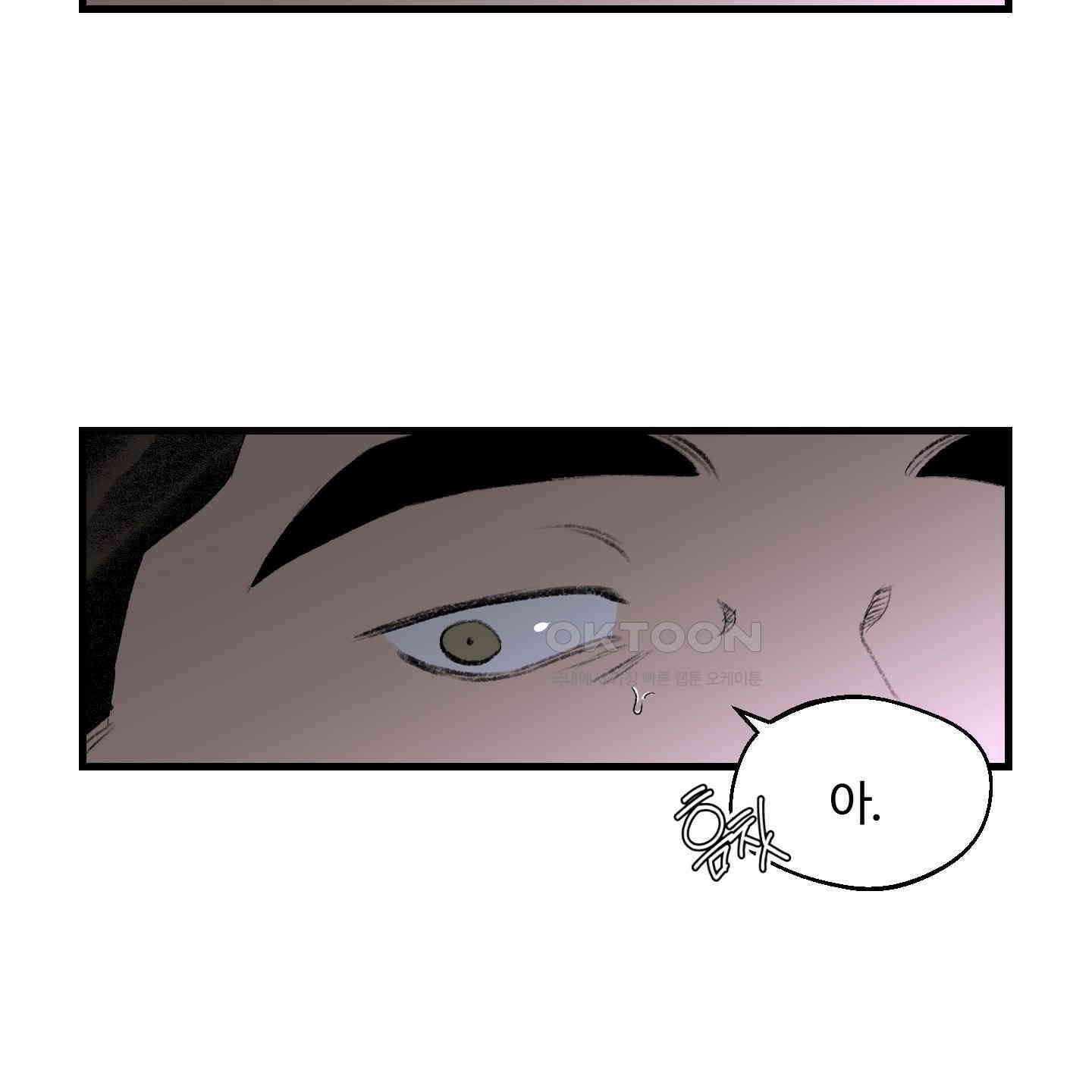멜트 블레스 유 40화 85