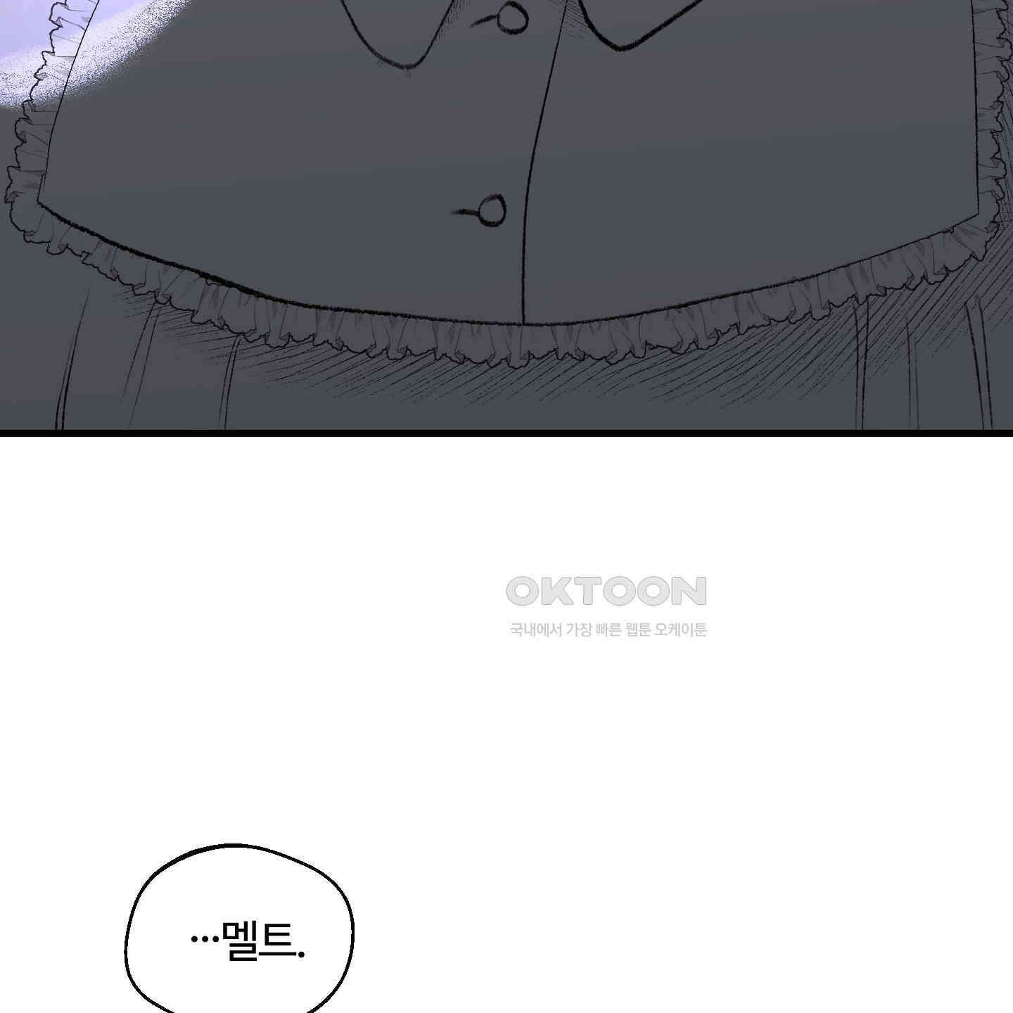 멜트 블레스 유 40화 89