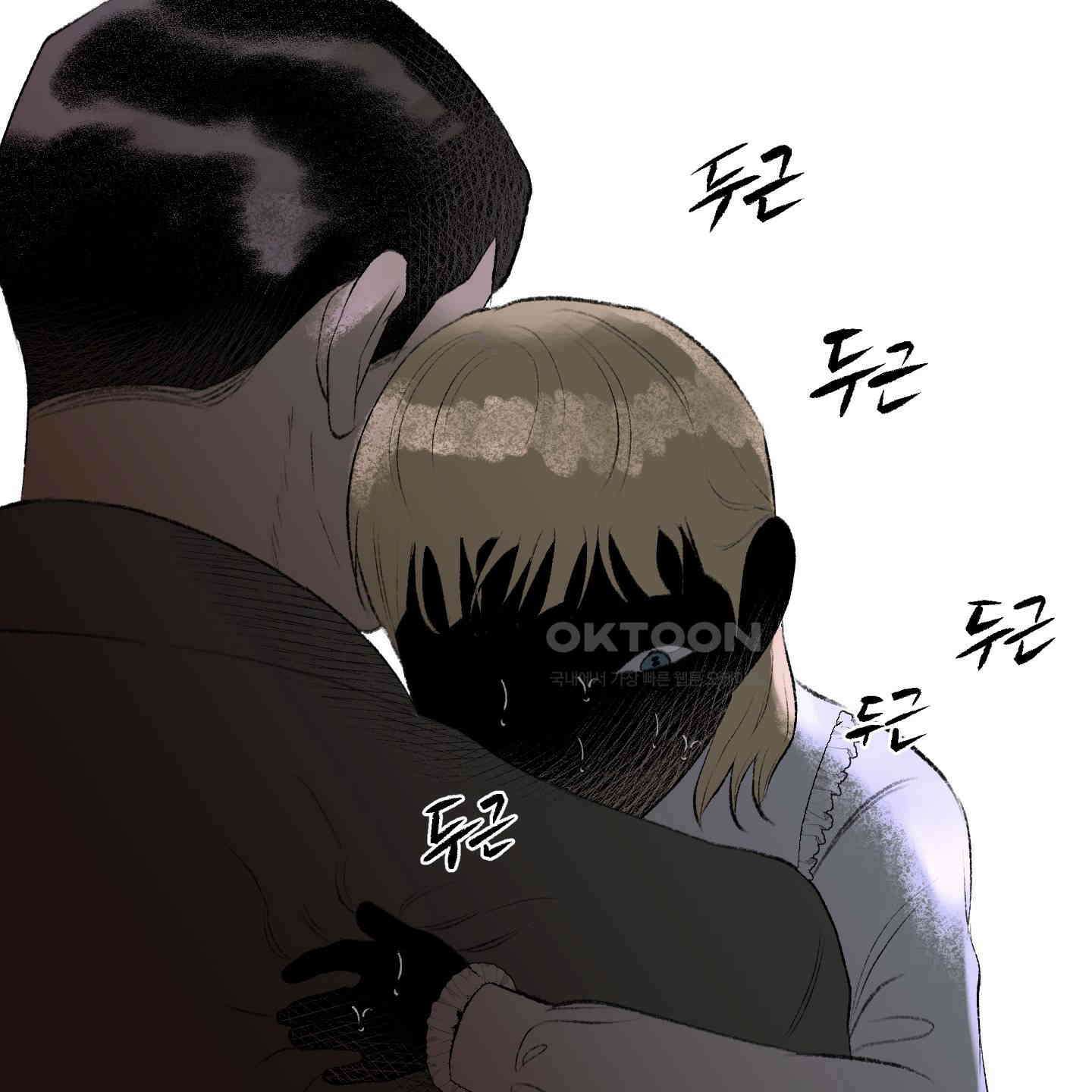 멜트 블레스 유 40화 97