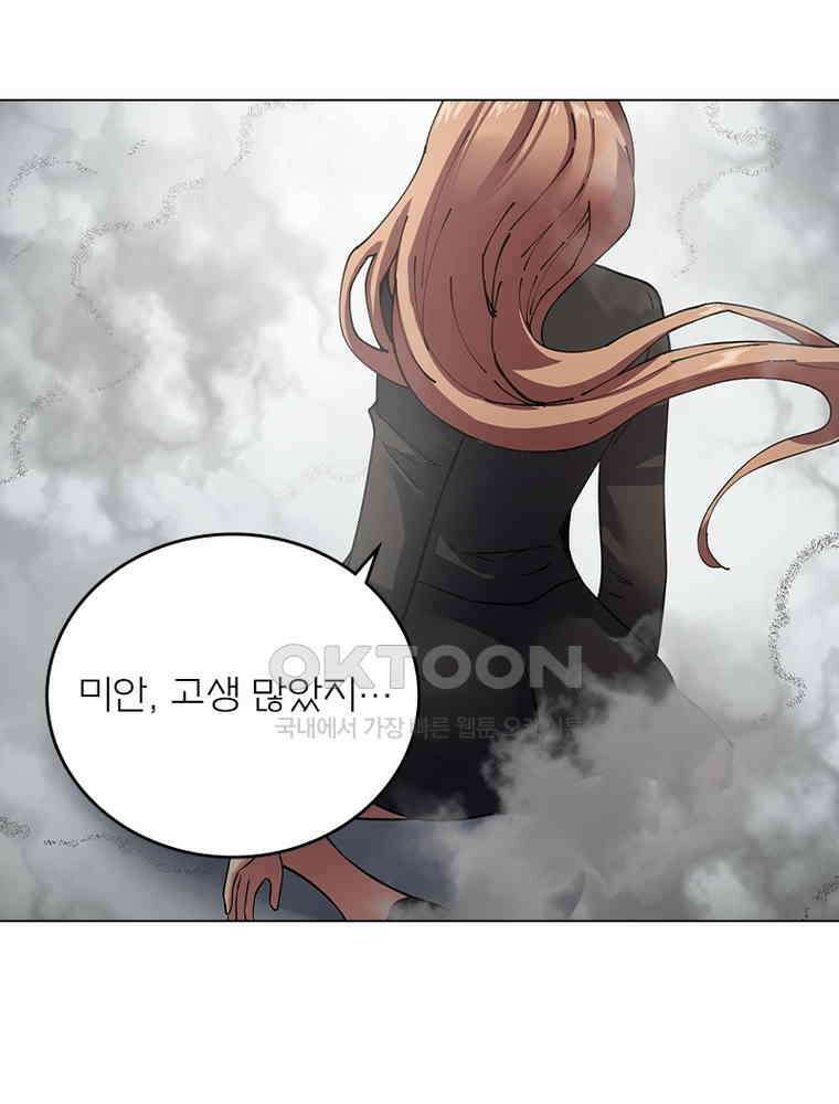 블러디발렌타인:인류종말 534화 2