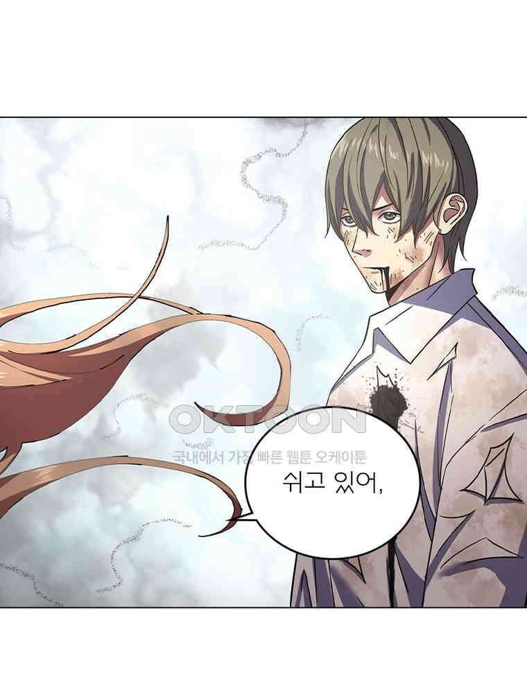 블러디발렌타인:인류종말 534화 3