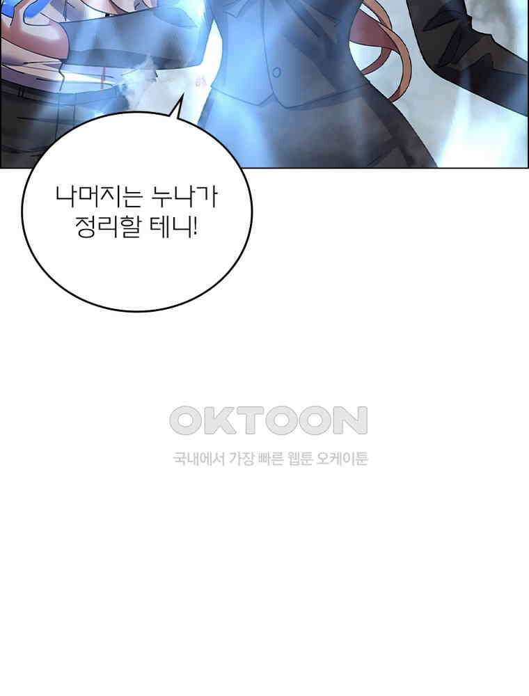 블러디발렌타인:인류종말 534화 5