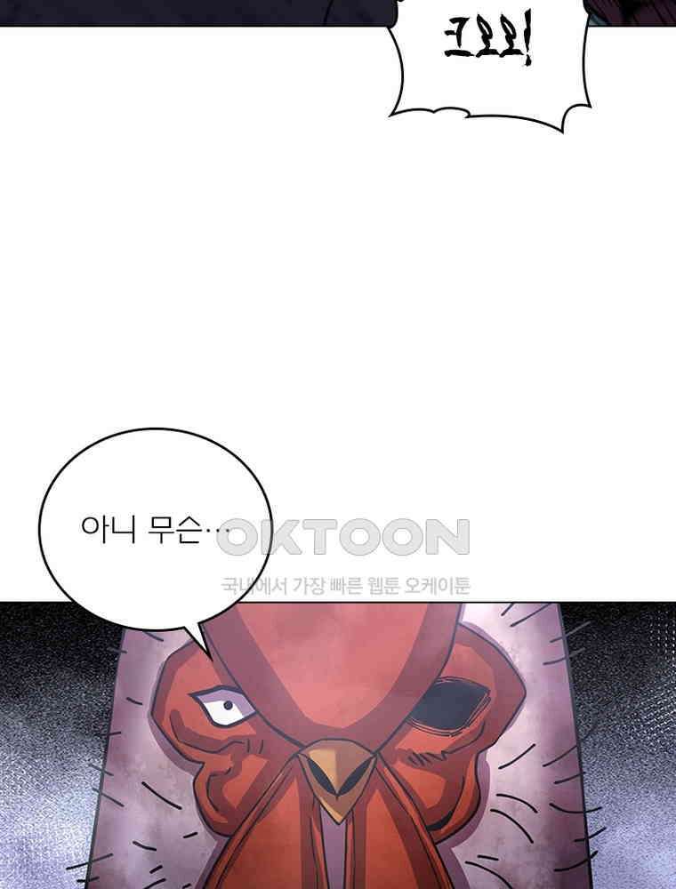 블러디발렌타인:인류종말 534화 10