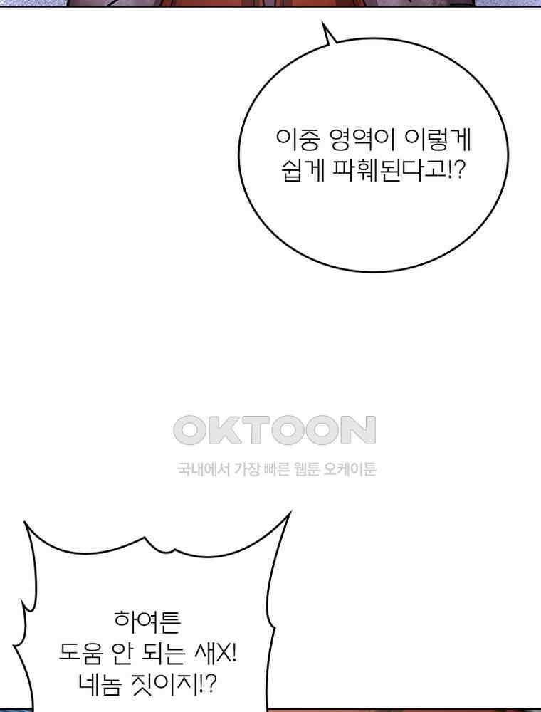 블러디발렌타인:인류종말 534화 11