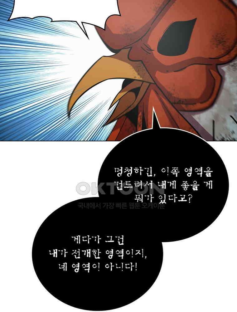 블러디발렌타인:인류종말 534화 12