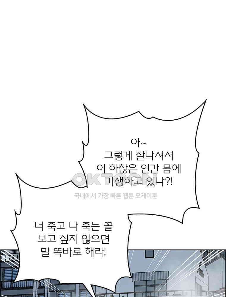 블러디발렌타인:인류종말 534화 13