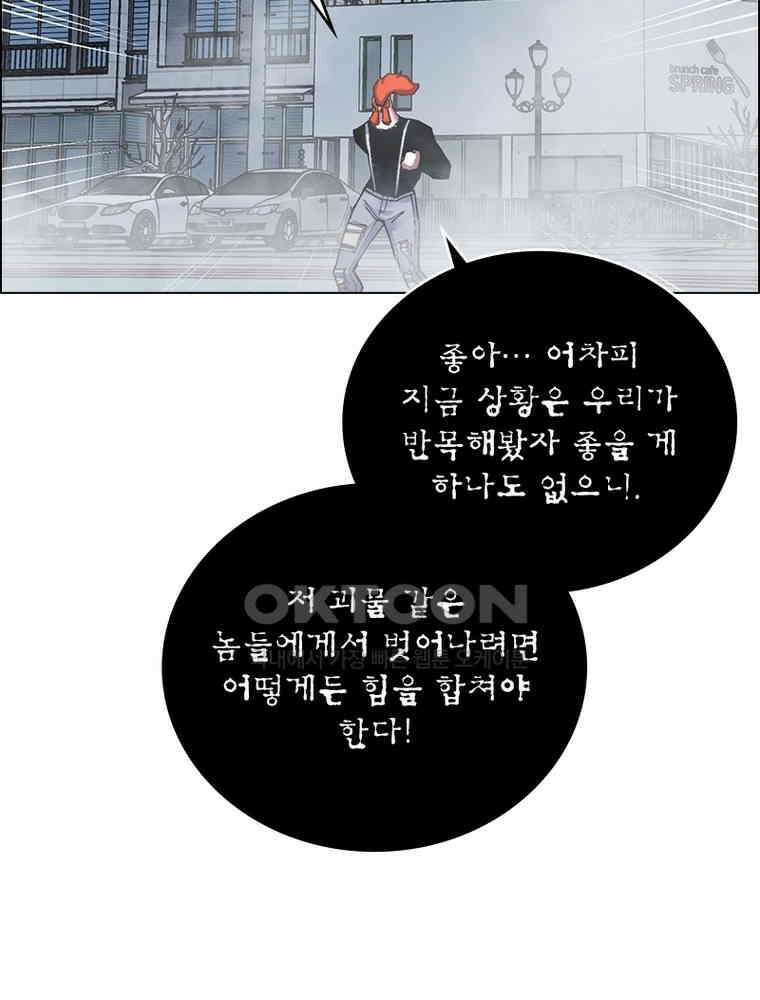 블러디발렌타인:인류종말 534화 14