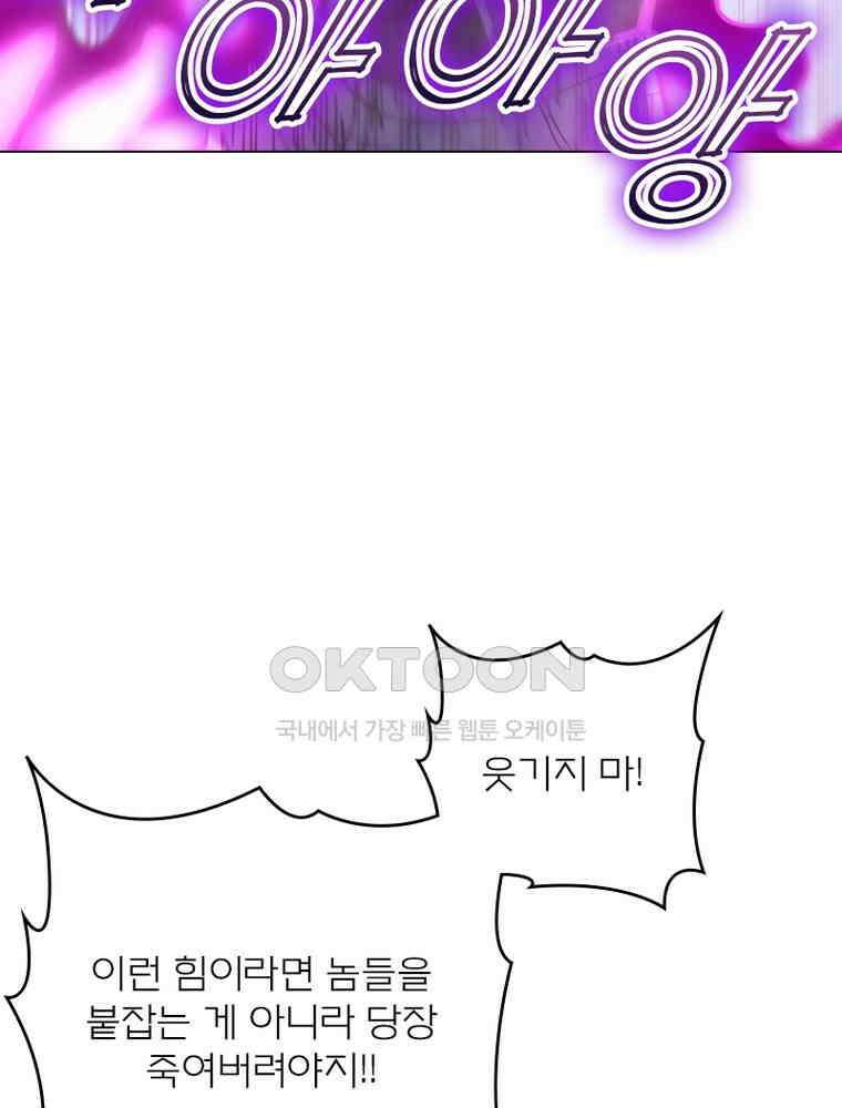 블러디발렌타인:인류종말 534화 16
