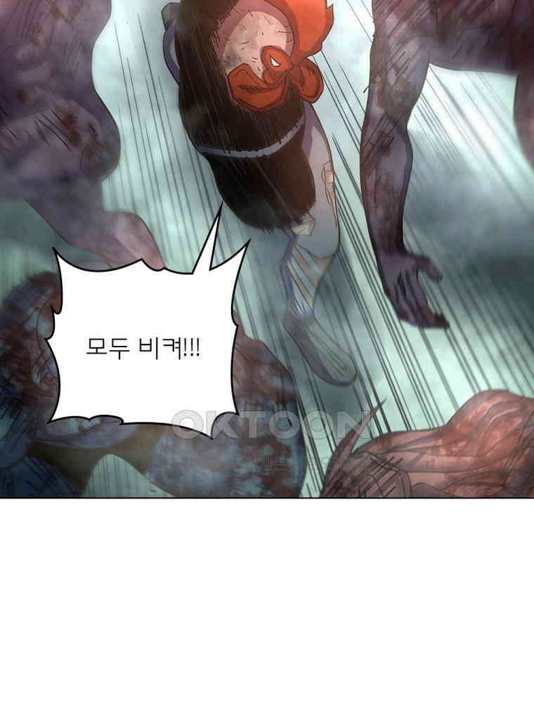 블러디발렌타인:인류종말 534화 18