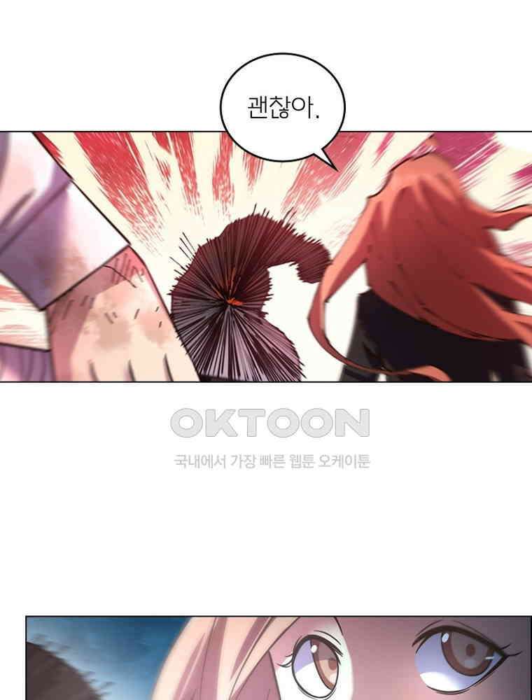 블러디발렌타인:인류종말 534화 20
