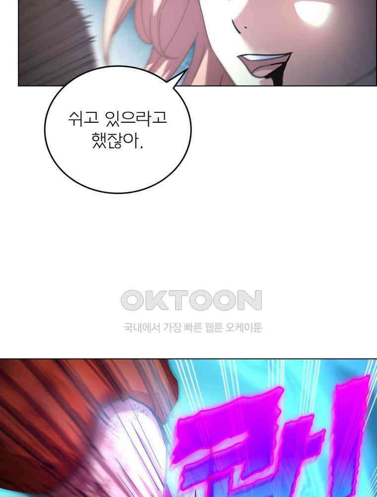 블러디발렌타인:인류종말 534화 21