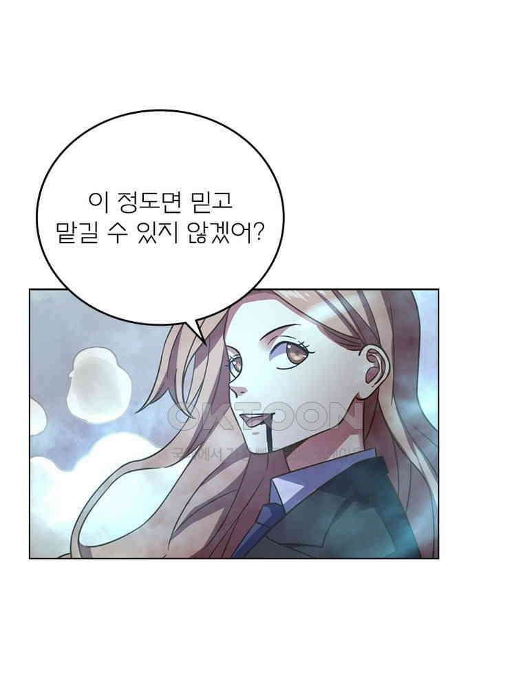 블러디발렌타인:인류종말 534화 28