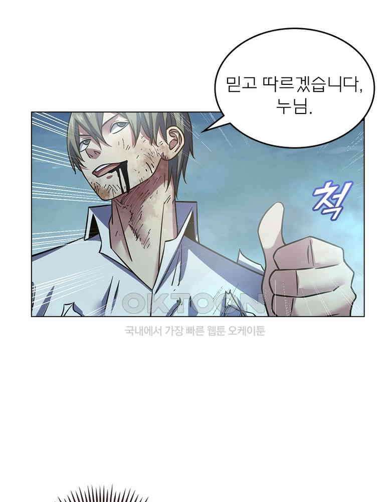 블러디발렌타인:인류종말 534화 29