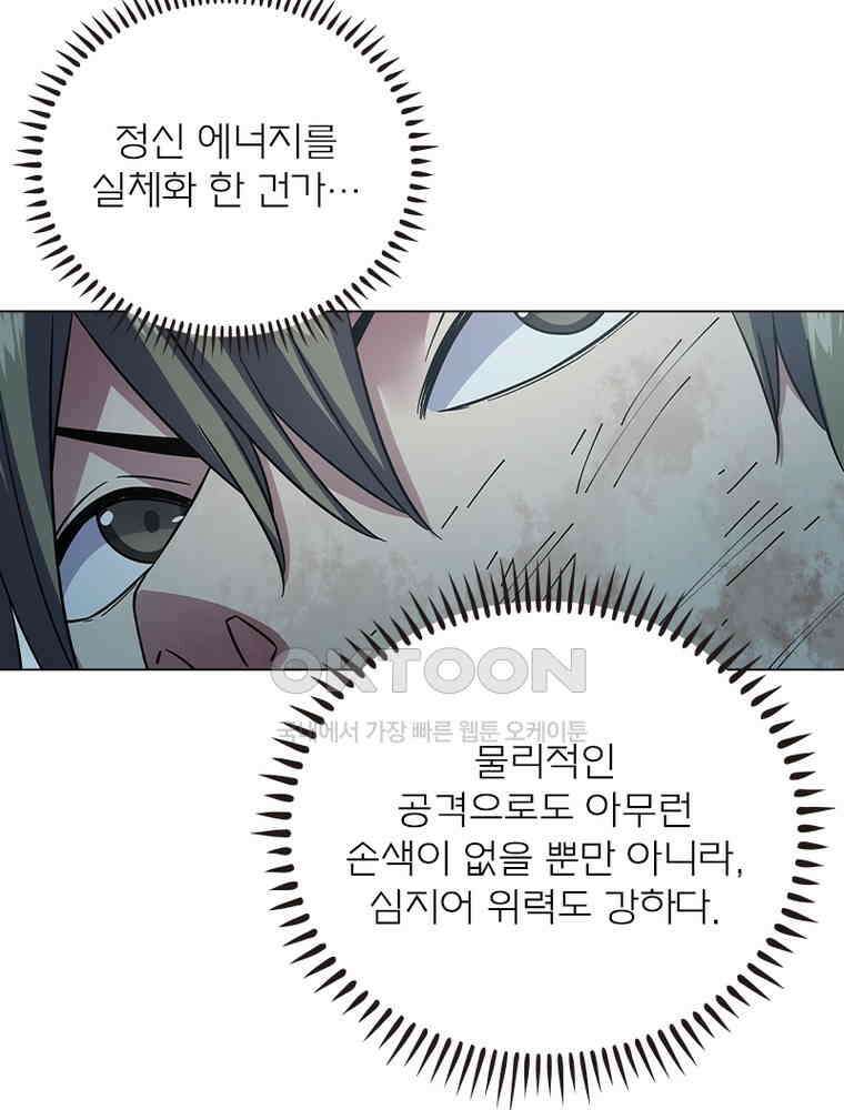 블러디발렌타인:인류종말 534화 30