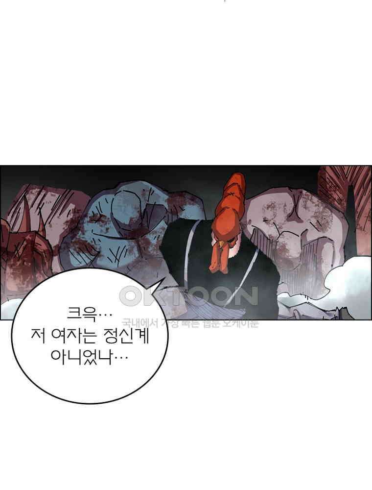 블러디발렌타인:인류종말 534화 31
