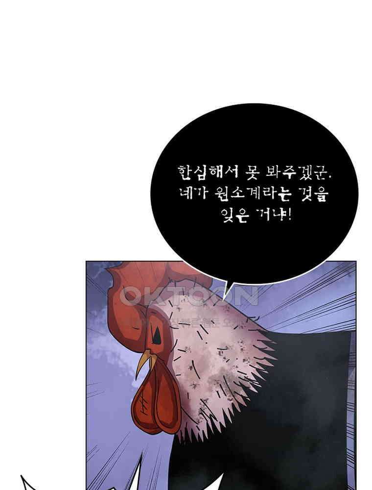 블러디발렌타인:인류종말 534화 32