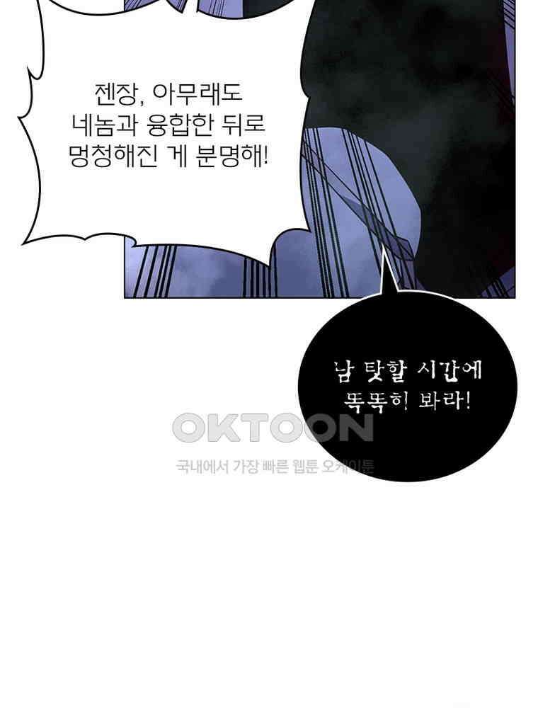 블러디발렌타인:인류종말 534화 33