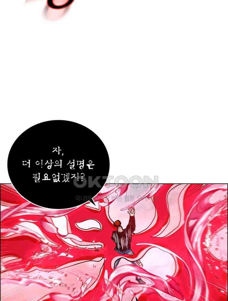 블러디발렌타인:인류종말 534화 36