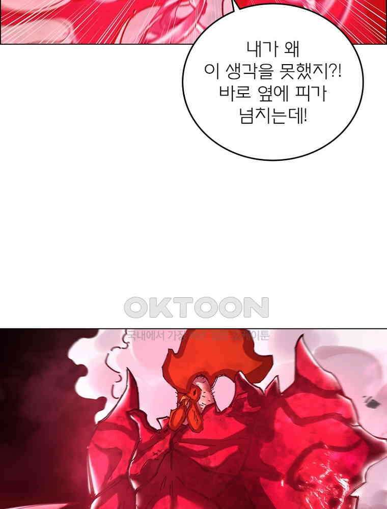블러디발렌타인:인류종말 534화 37