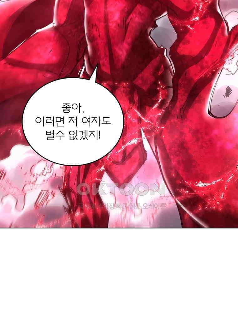 블러디발렌타인:인류종말 534화 38