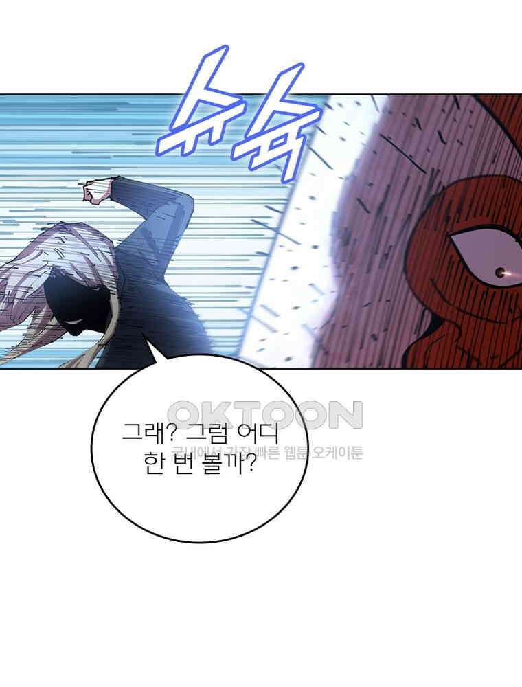 블러디발렌타인:인류종말 534화 39