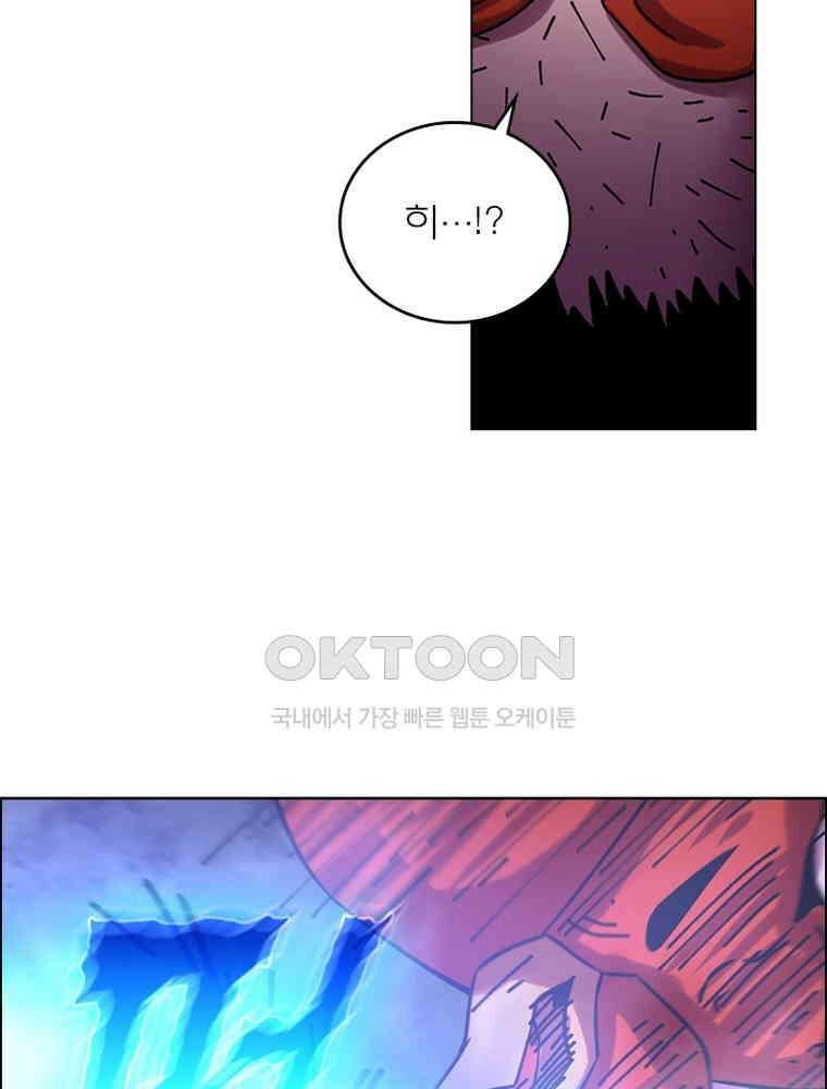 블러디발렌타인:인류종말 534화 44