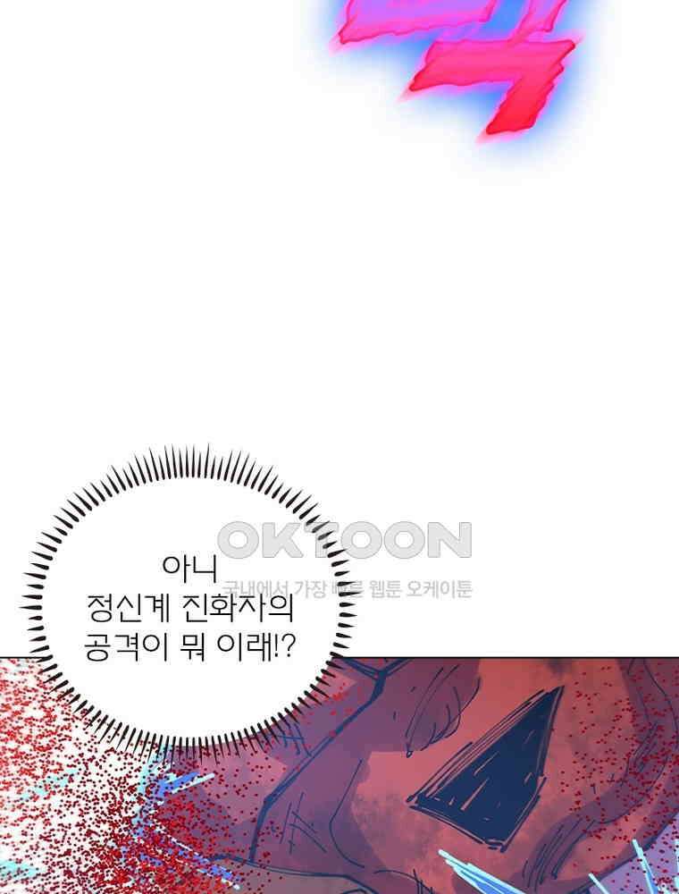 블러디발렌타인:인류종말 534화 47