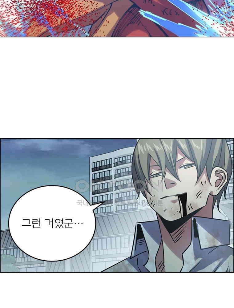 블러디발렌타인:인류종말 534화 48