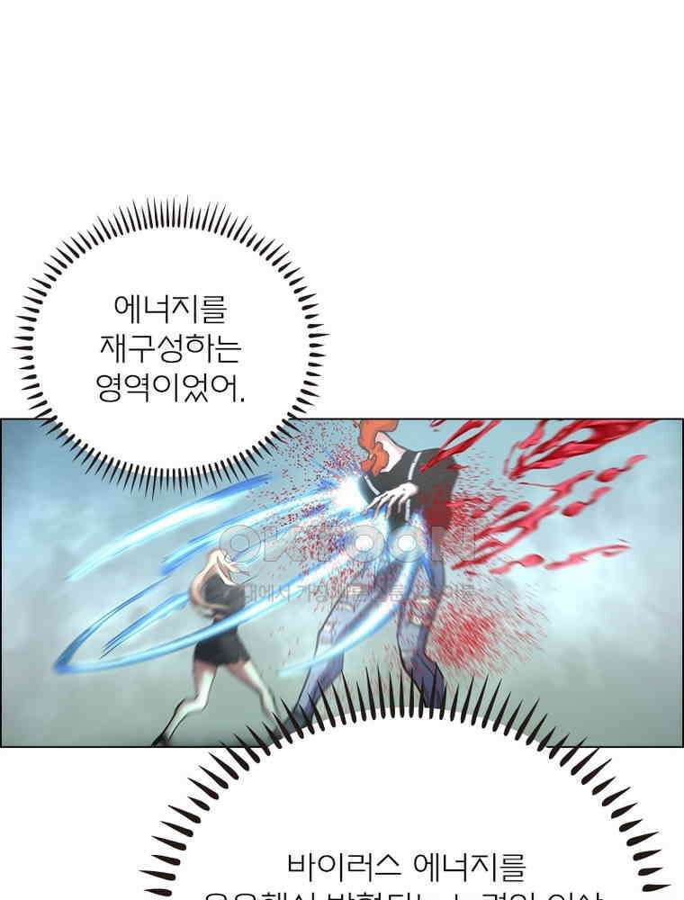 블러디발렌타인:인류종말 534화 49