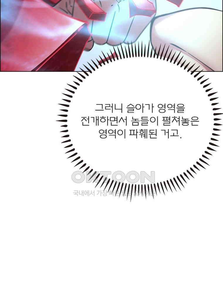 블러디발렌타인:인류종말 534화 52