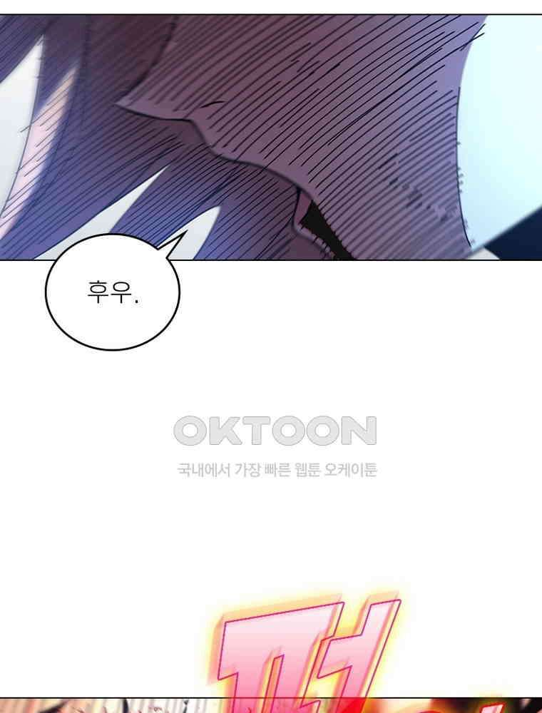 블러디발렌타인:인류종말 534화 53