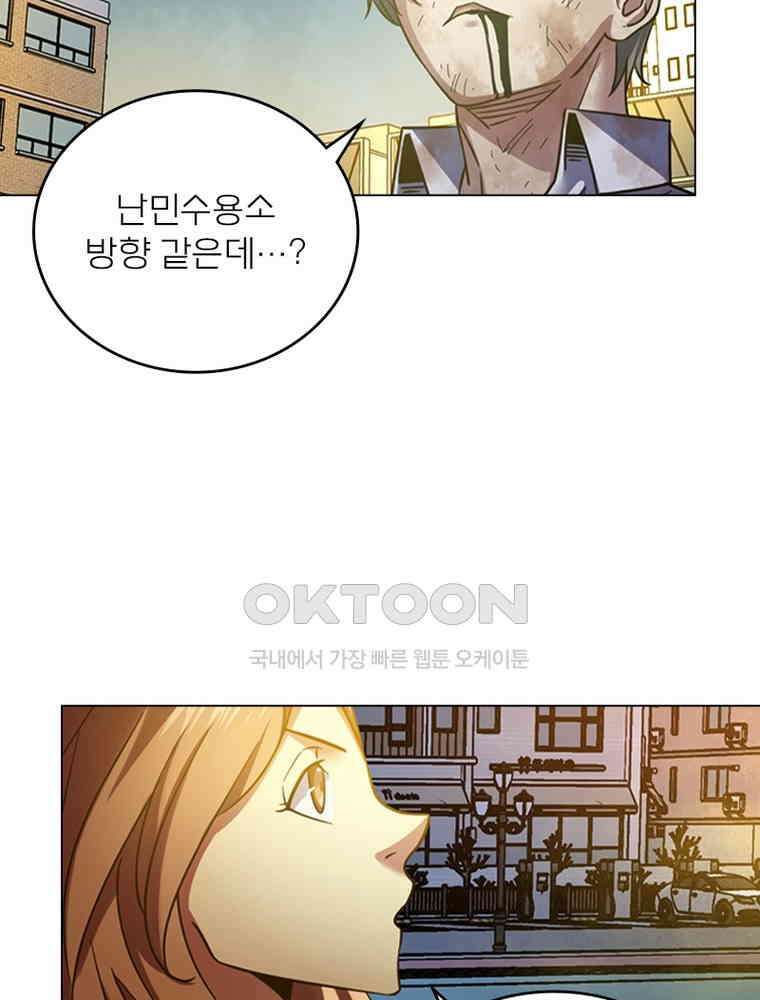 블러디발렌타인:인류종말 534화 62