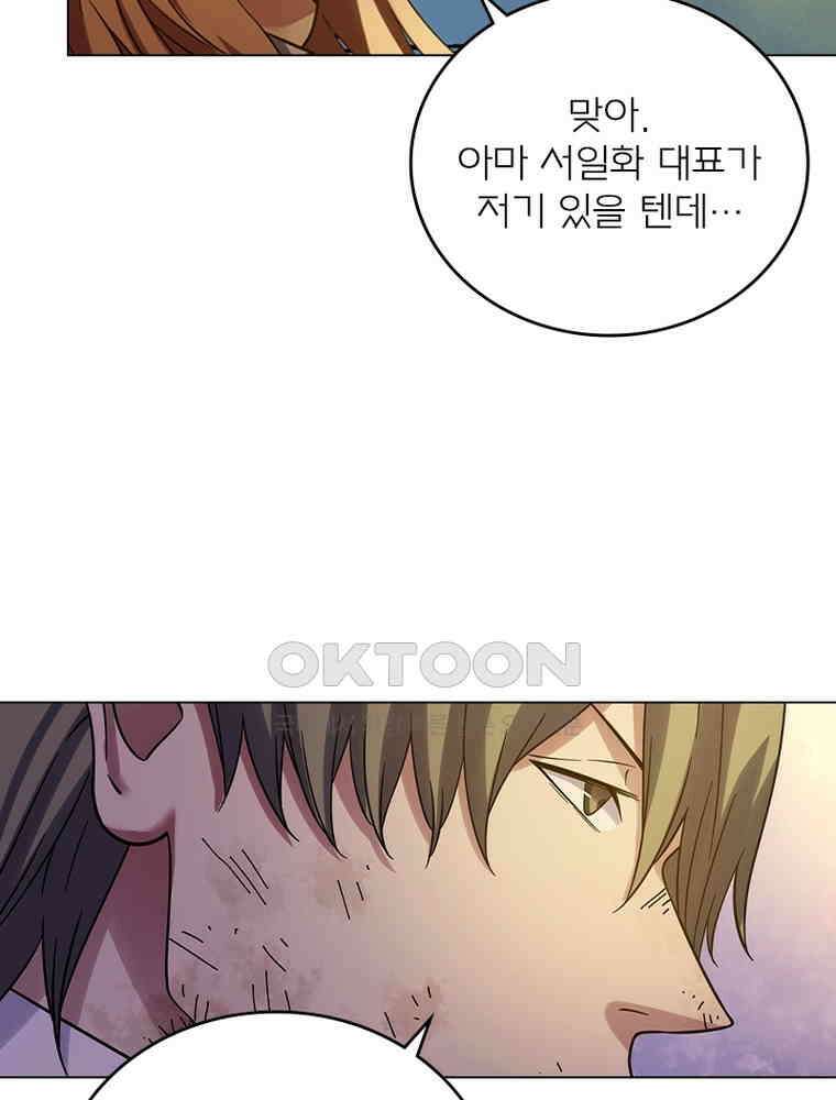 블러디발렌타인:인류종말 534화 63